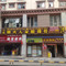 云南塘火人家腊排骨(启赤花园店)