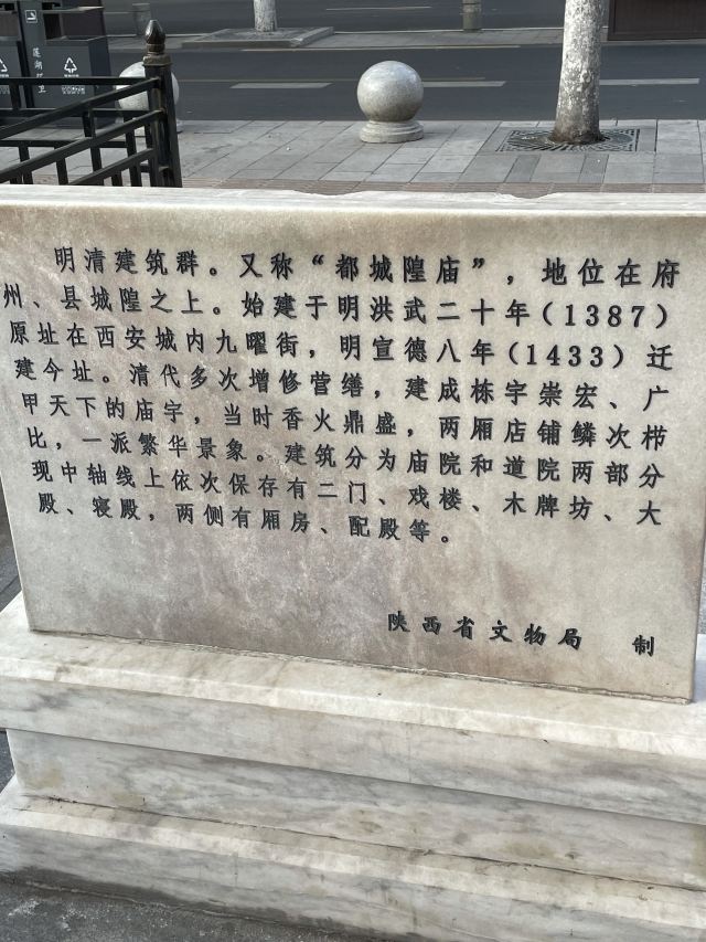 都城隍庙旅行图片 3
