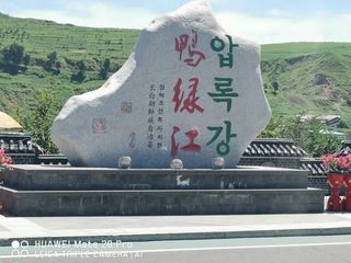 夏日，与相爱的人一起在长白山放歌（下）