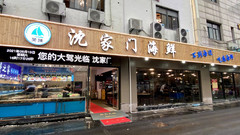 萧山区游记图片] 啤酒、烧烤、海鲜样样俱全，吃货们赶快行动起来！！