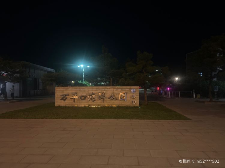 日照万平口海洋公园游玩攻略-万平口海洋公园门票多少钱/价格表-团购票价预定优惠-景点地址在哪里/图片介绍/参观预约/旅游游览顺序攻略及注意事项 ...