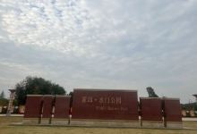 水门塘公园景点图片
