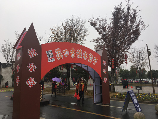 荡口古镇,仁义之乡源远流长(1)