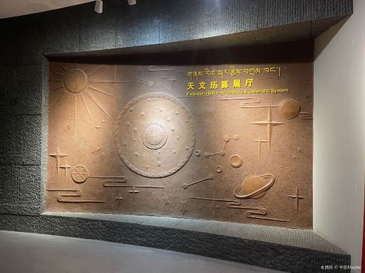 天文历算展厅
