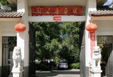 宝华寺公园景点图片