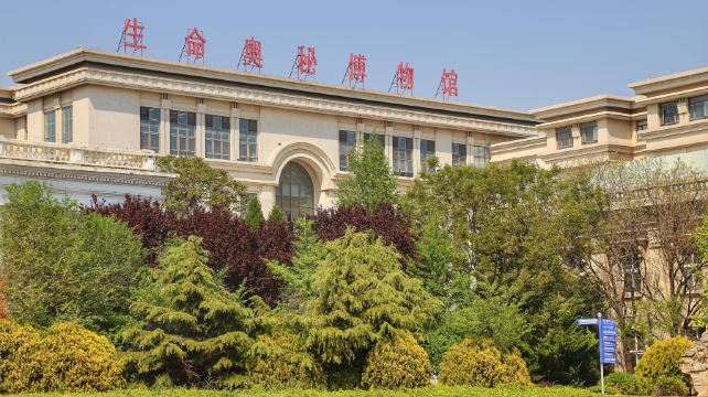 金石滩生命奥秘博物馆