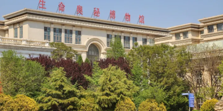 金石灘生命奧祕博物館