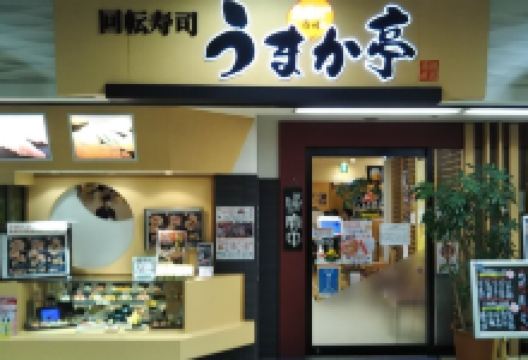 Umakatei Fukushima Eki Pivot美食图片