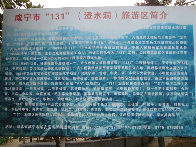 131军旅小镇旅行图片 2