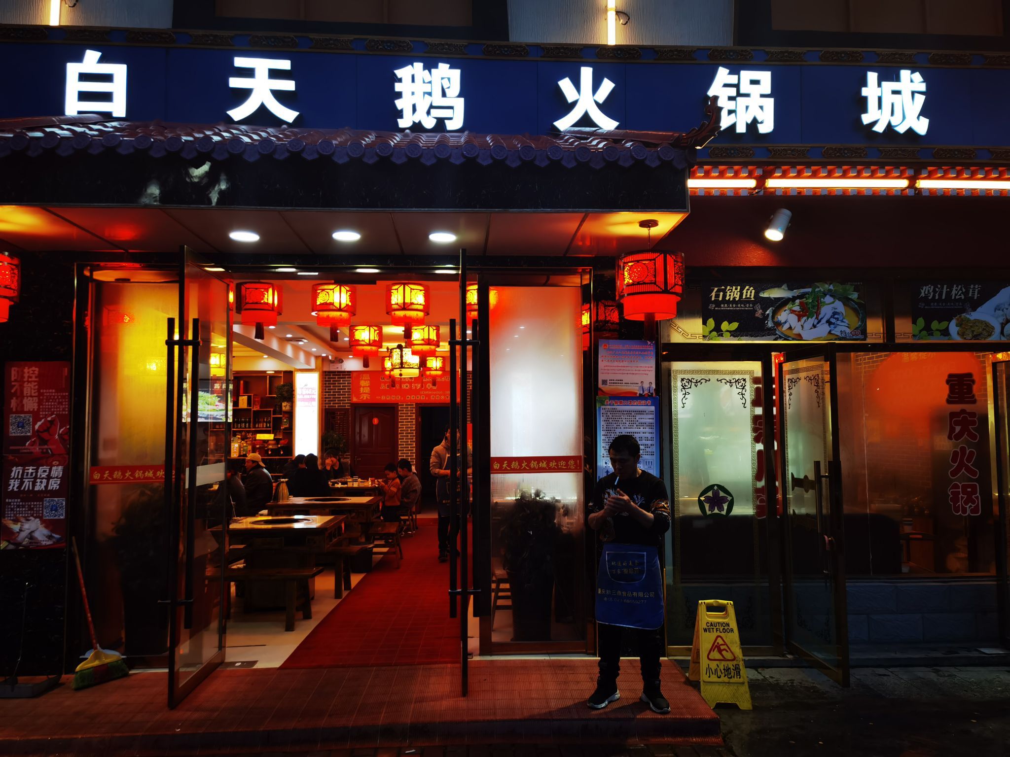 白天鹅重庆老火锅(波密店)餐厅图片