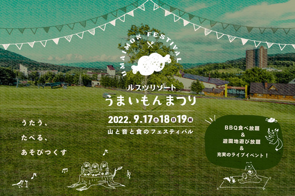 烤全牛・LIVE・花火大会・不限量美食......这美食节让全日本豪横了一次