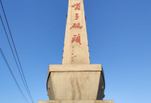 石嘴子公园景点图片
