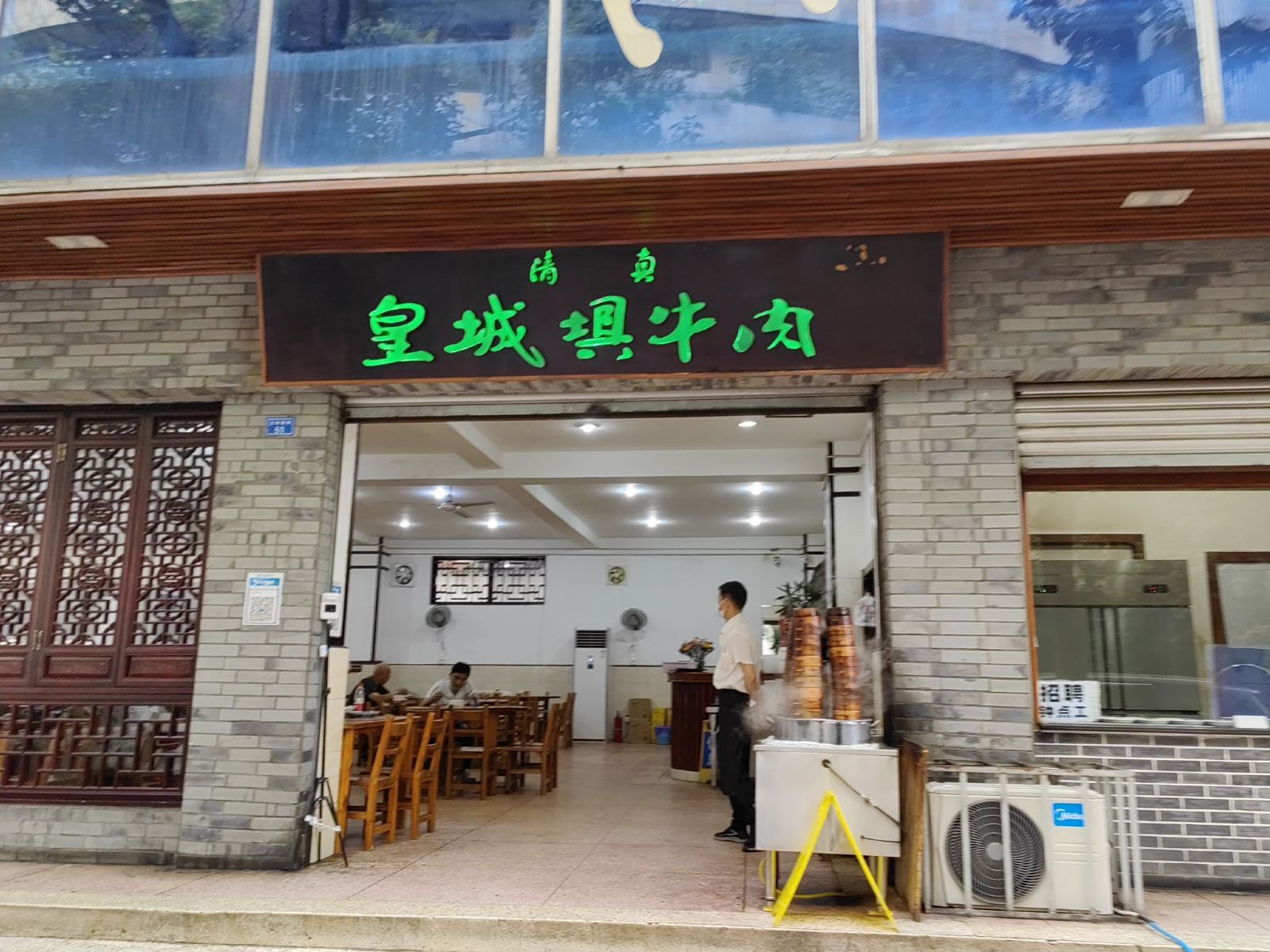 Authentic Flavors at Huangcheng Muslim Restaurant 🍽️