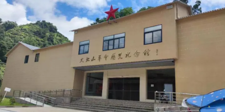 大北山革命歷史紀念館