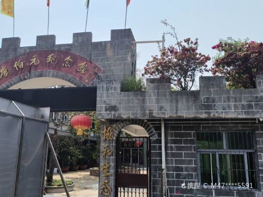 唐伯元纪念馆