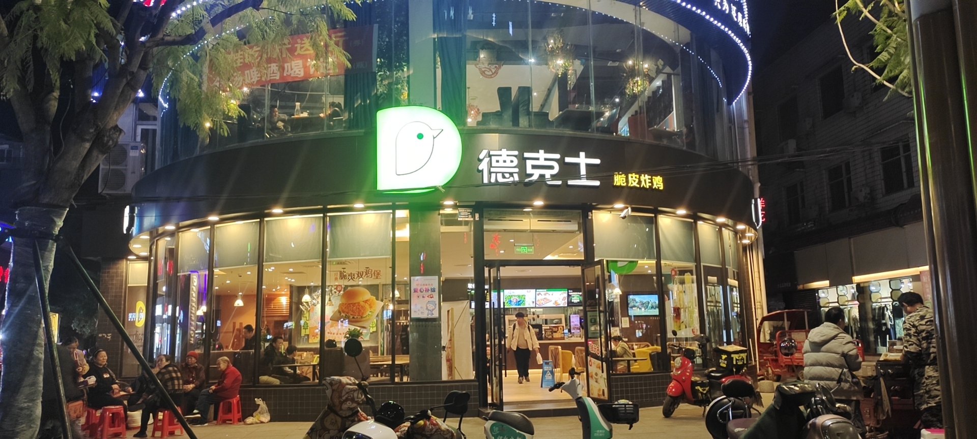 德克士(射洪店)餐厅图片