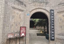 国立同济大学医学院旧址景点图片