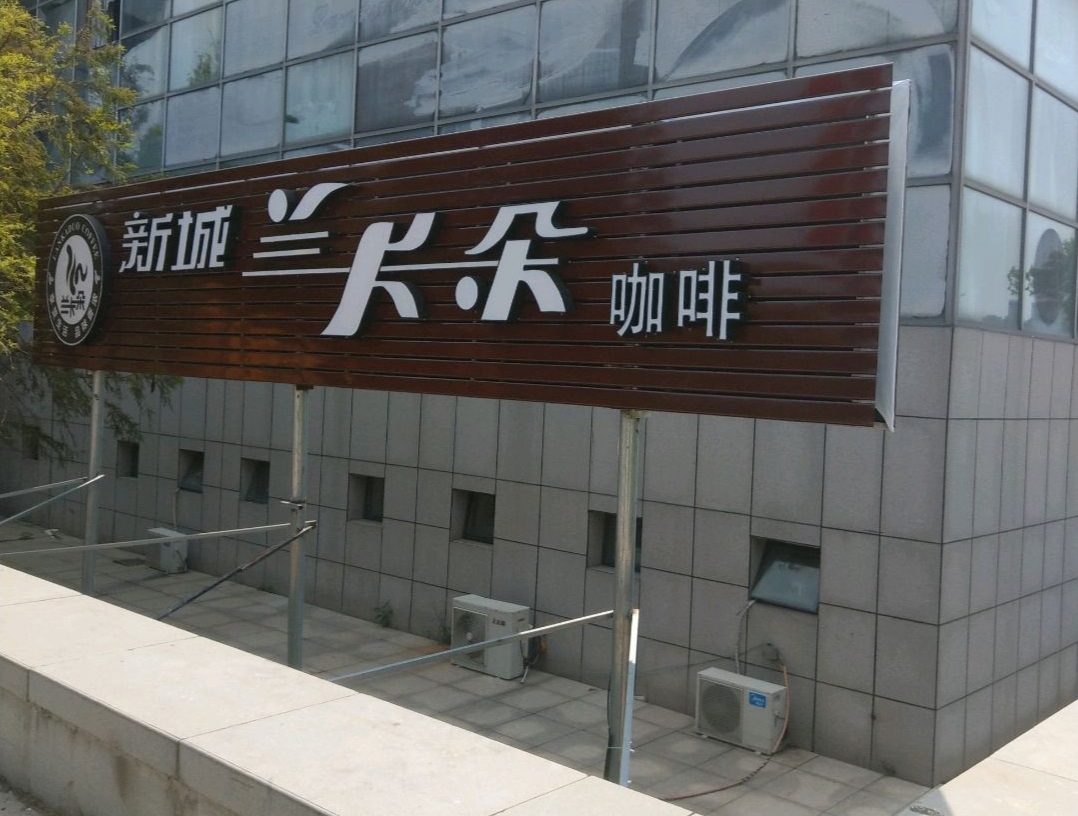 兰卡朵(楚门店)餐厅图片