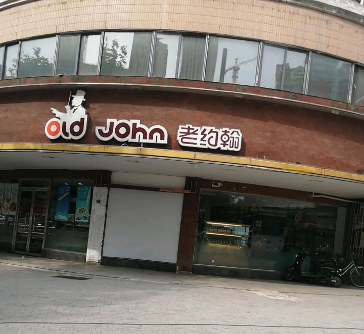 老约翰动物奶油生日蛋糕(财苑店)