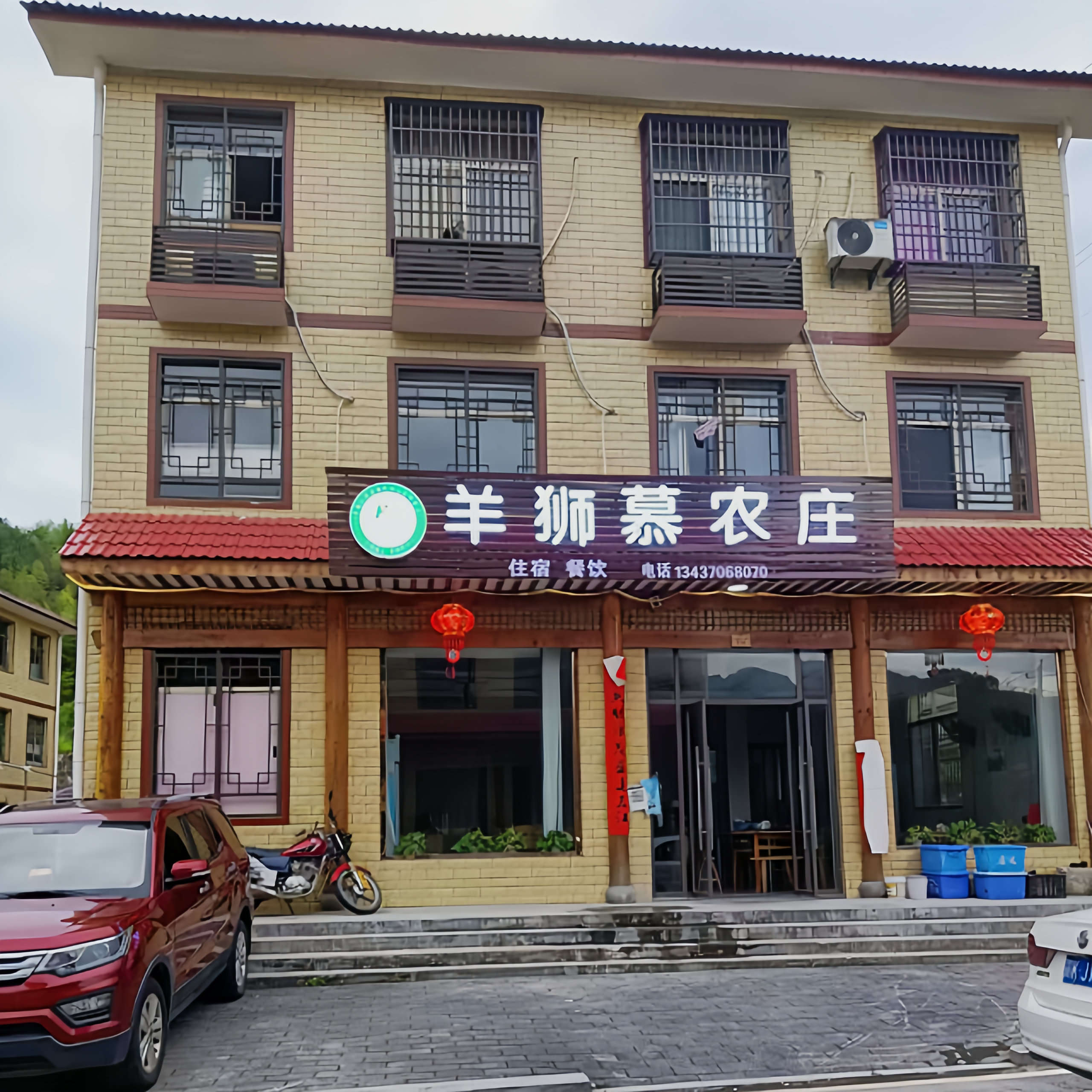 羊狮慕农庄餐厅图片