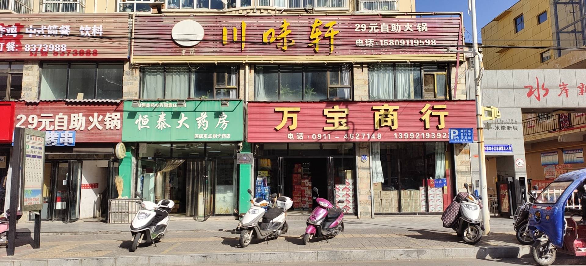 川味轩自助火锅(东大街店)餐厅图片