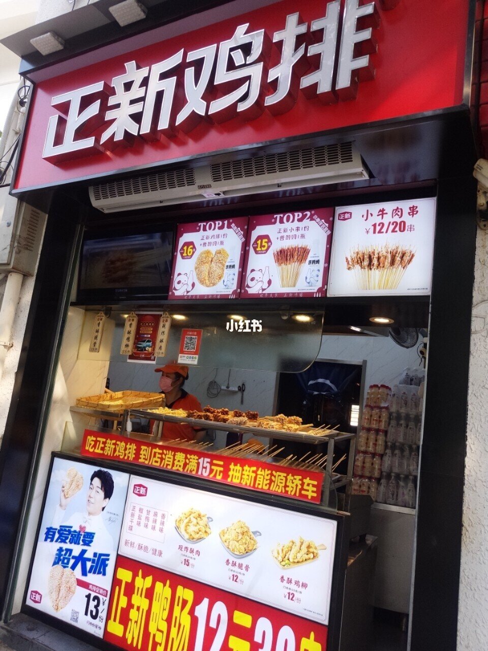 正新鸡排·炸鸡烧烤(武穴财富广场店)
