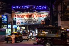 波普渔民村-苏梅岛