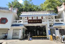 中国彩灯博物馆景点图片