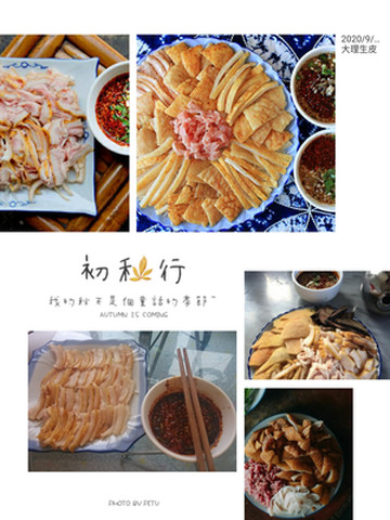 大理国庆美食攻略