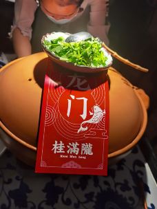 桂满陇·杭州小馆(长泰广场店)-上海-向往希腊