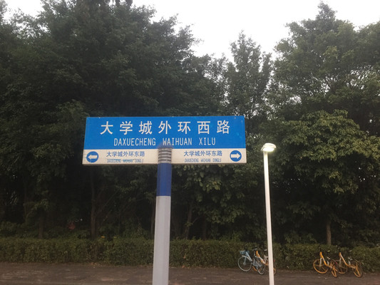 全家周末休闲好去处—广州大学城(烧烤、风筝、遛狗狗、户外生日party、露营)