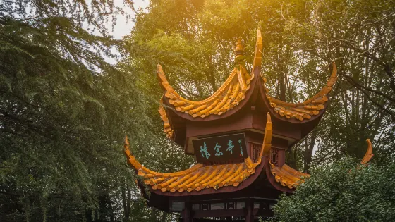 花明樓景區-懷念亭