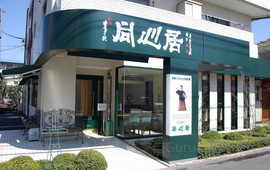 Tonshinju Hanakoganeiten