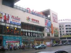 厚街镇-东莞-吃饭了没上市