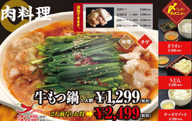 Sushimendokoro Daikyoh Kohokudaiten