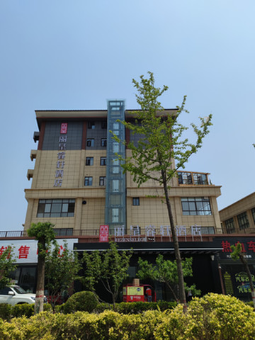 记一次难忘的登封之行。感谢丽呈酒店的温馨祝福!