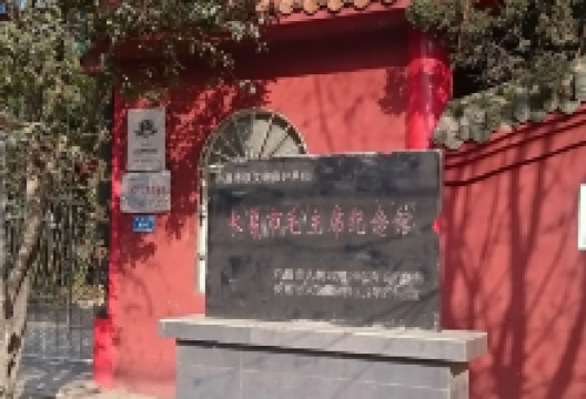 长葛市毛主席纪念馆景点图片