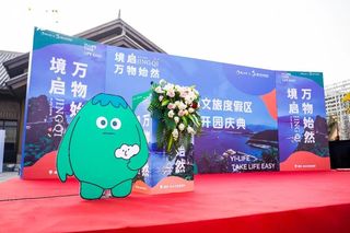 境启·万物始然丨圆歌·易水文旅度假区开园啦 即日起至三月底 凭行程卡绿码免费游！