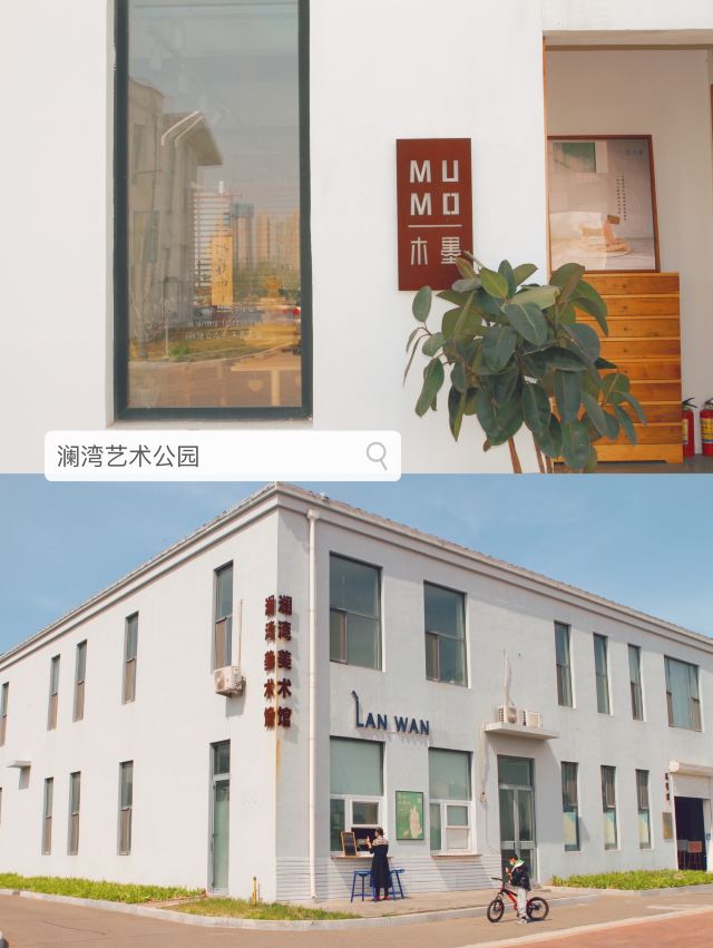 青岛澜湾艺术公园旅行图片 8