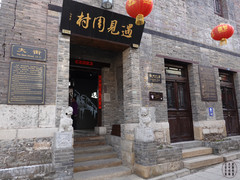 淄博游记图片] 纵横齐鲁大地，拜谒古圣先贤（淄博篇3）