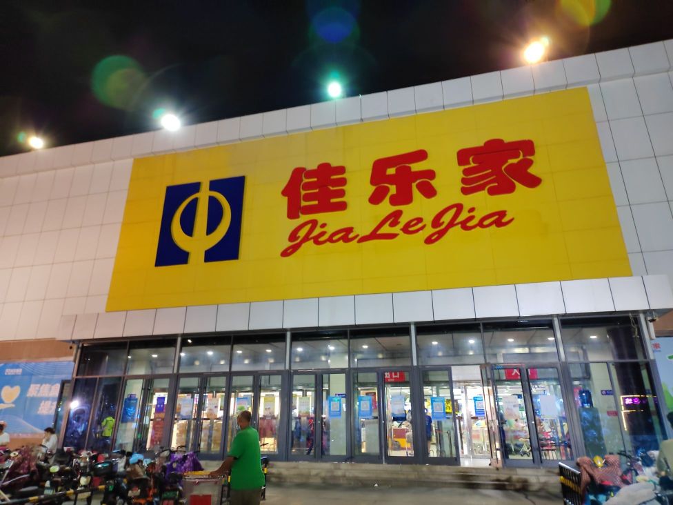 好再来蛋糕(福寿西街佳乐家店)