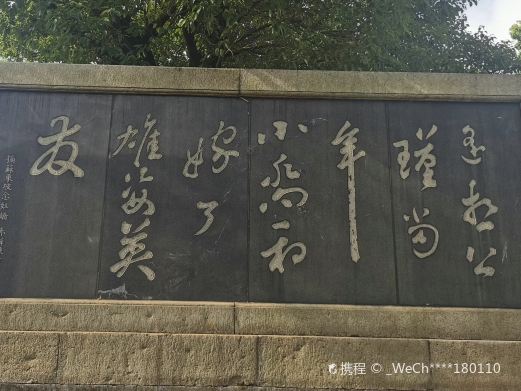 小乔墓