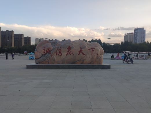 农安县龙府广场