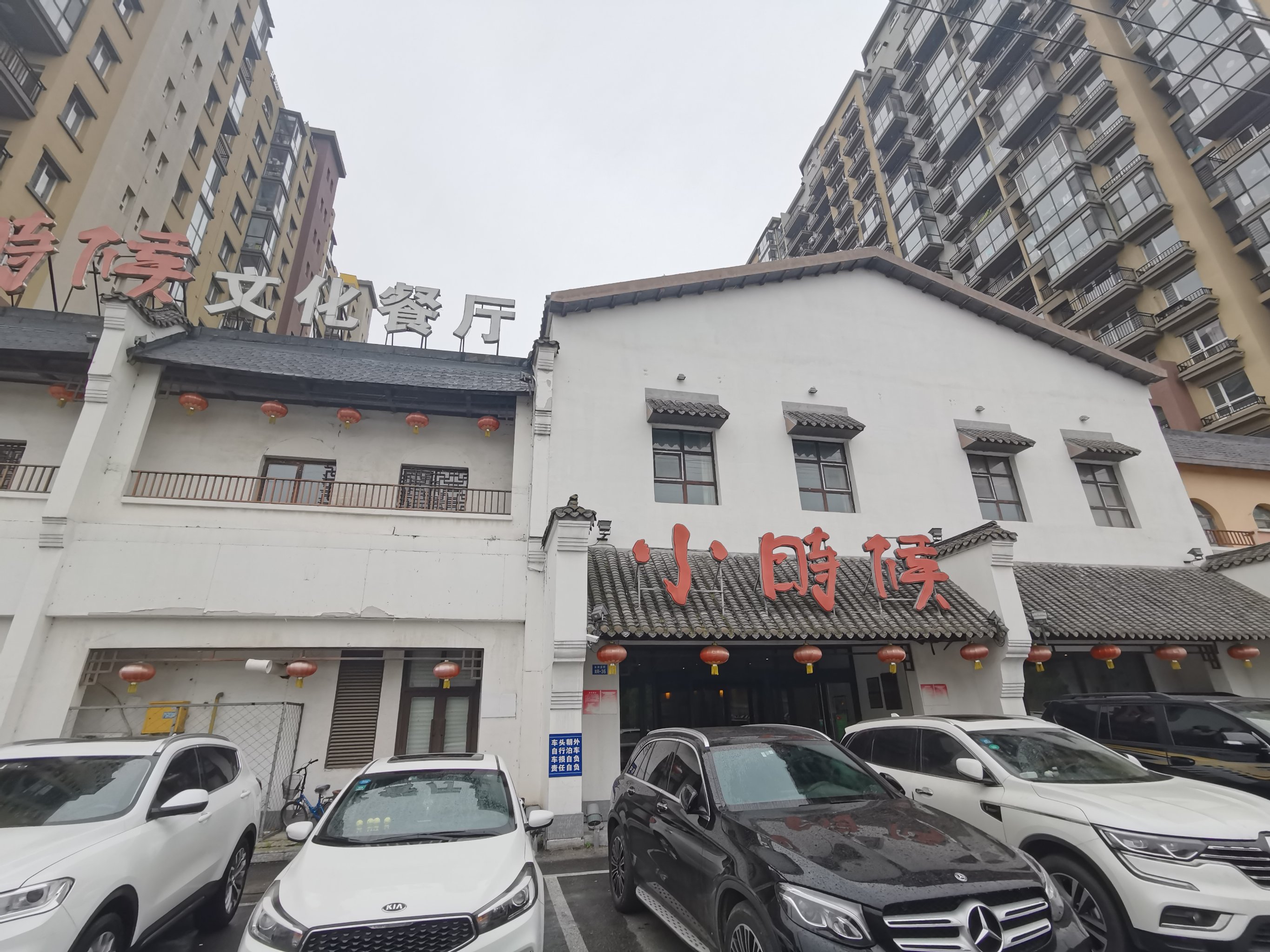 小时候文化餐厅(盘山店)餐厅图片