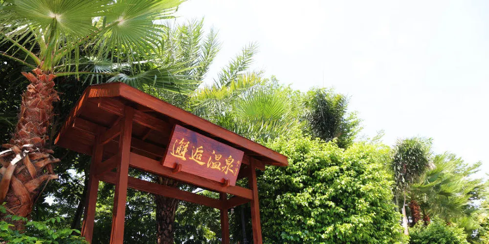 永安旅遊