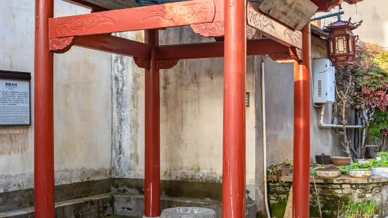 高淳老街歷史文化景區-乾隆古井