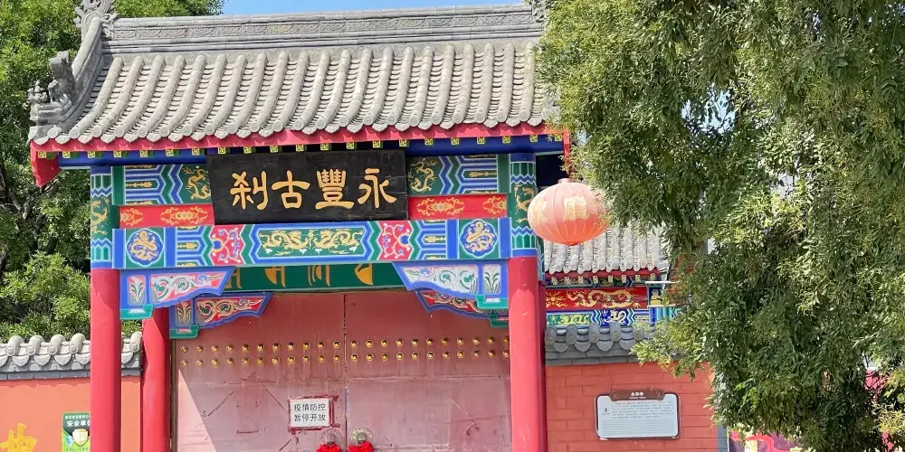 永安旅遊