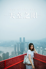 重庆游记图片] 重庆拍照|来自天空之眼的打卡警告