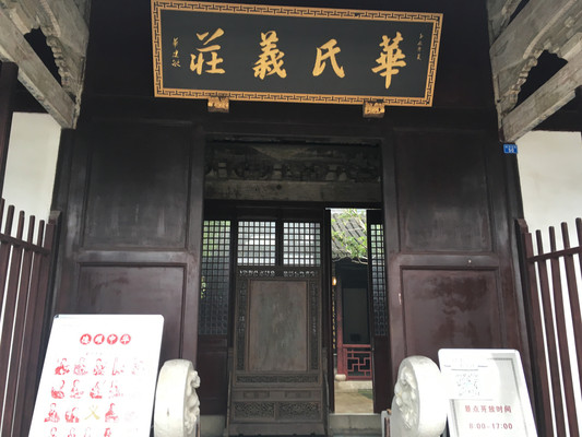 荡口古镇，仁义之乡源远流长（7）