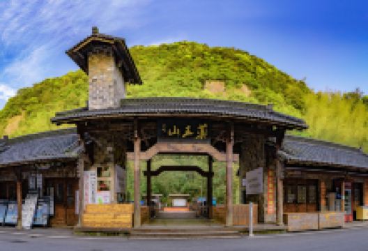 药王山景点图片